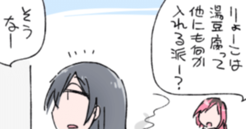 湯豆腐漫画 ずいぞう Note