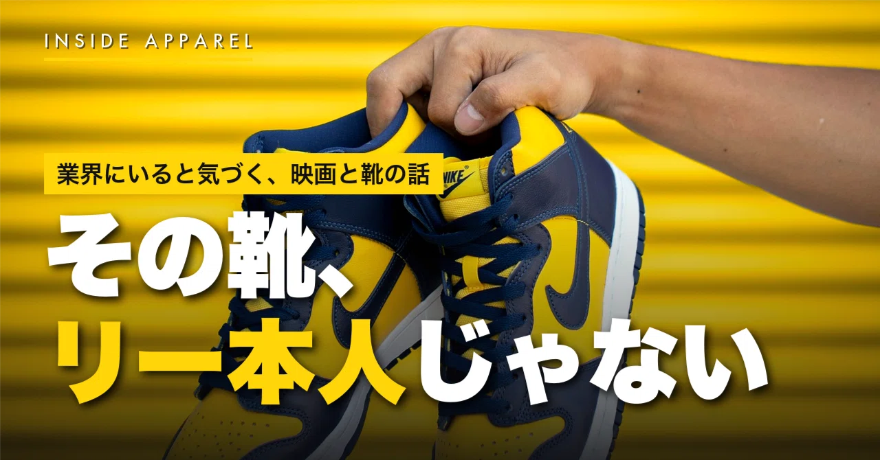 ブルース 死亡遊戯 シューズ ブルース・リー生誕85周年を祝した adidas