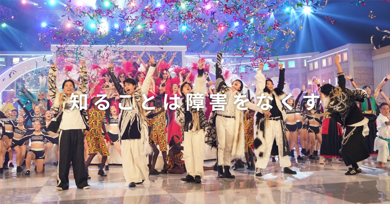 24時間テレビの感想