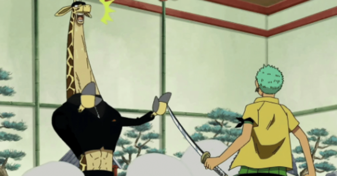 首が長い話 The Itackworks Note