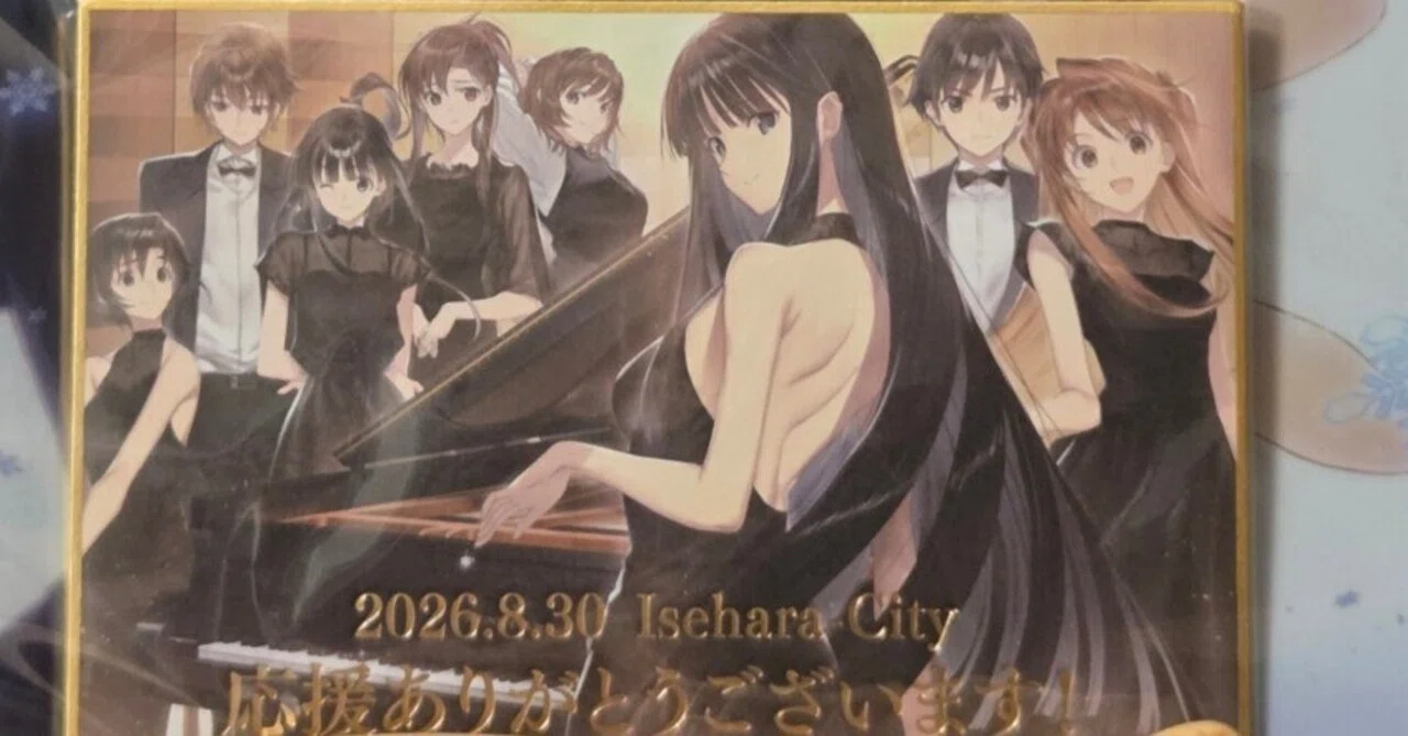 white album 2 振替公演　入場者特典 WHITE ALBUM2 Live Fes 振替公演 入場特典 来場特典 WHITE ALBUM2 Live