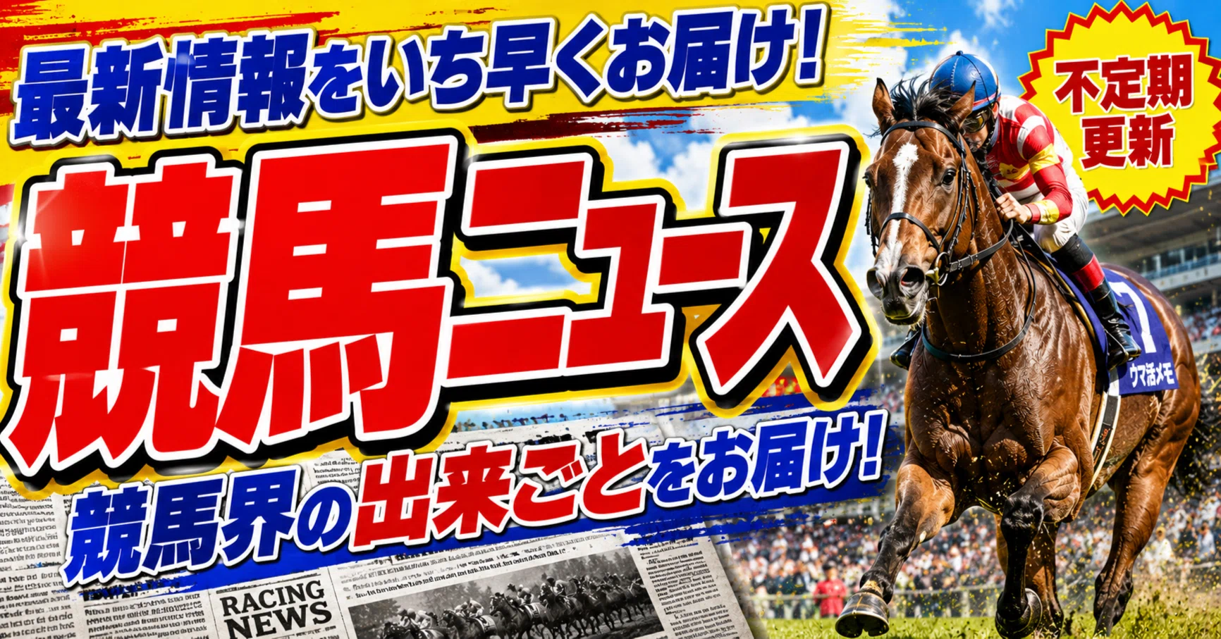 紫苑ステークス2026展望】オークス2着ドリームコアが秋初戦へ