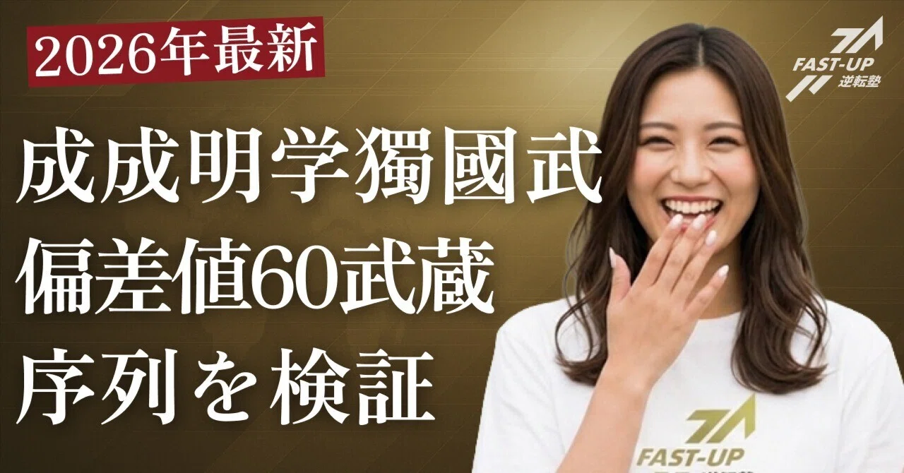 成 成 明 学 獨 國 武
