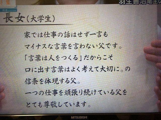 羽生善治氏の2人の娘さんのメッセージが心温まる Invincible Hound Note