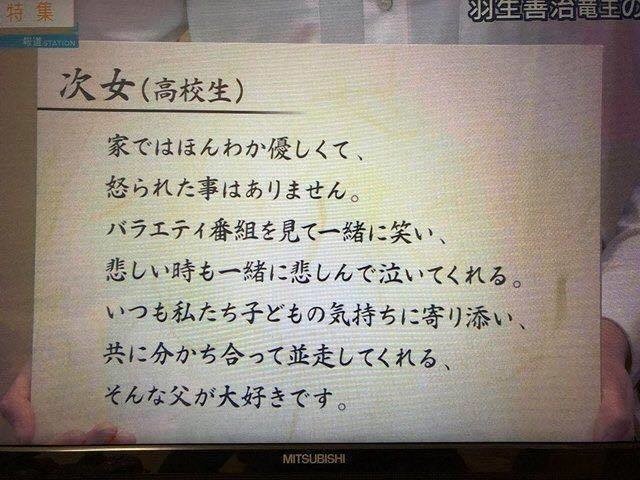 羽生善治 娘 将棋棋士 羽生善治さんについて 娘さんからのコメントが素敵すぎた 羽生善治 娘 将棋棋士 羽生善治さんについて 娘さんからのコメントが素敵すぎた
