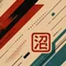 部位沼課長