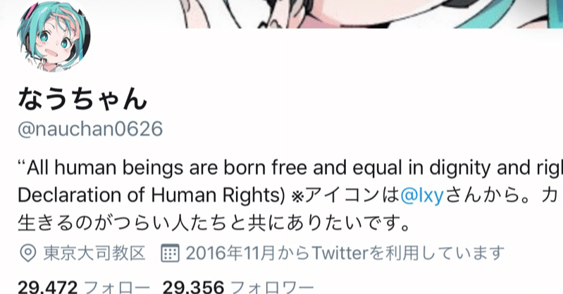 なうちゃん尊師への疑問と考察 喜多野土竜 Note なうちゃん尊師への疑問と考察 喜多野土竜 Note