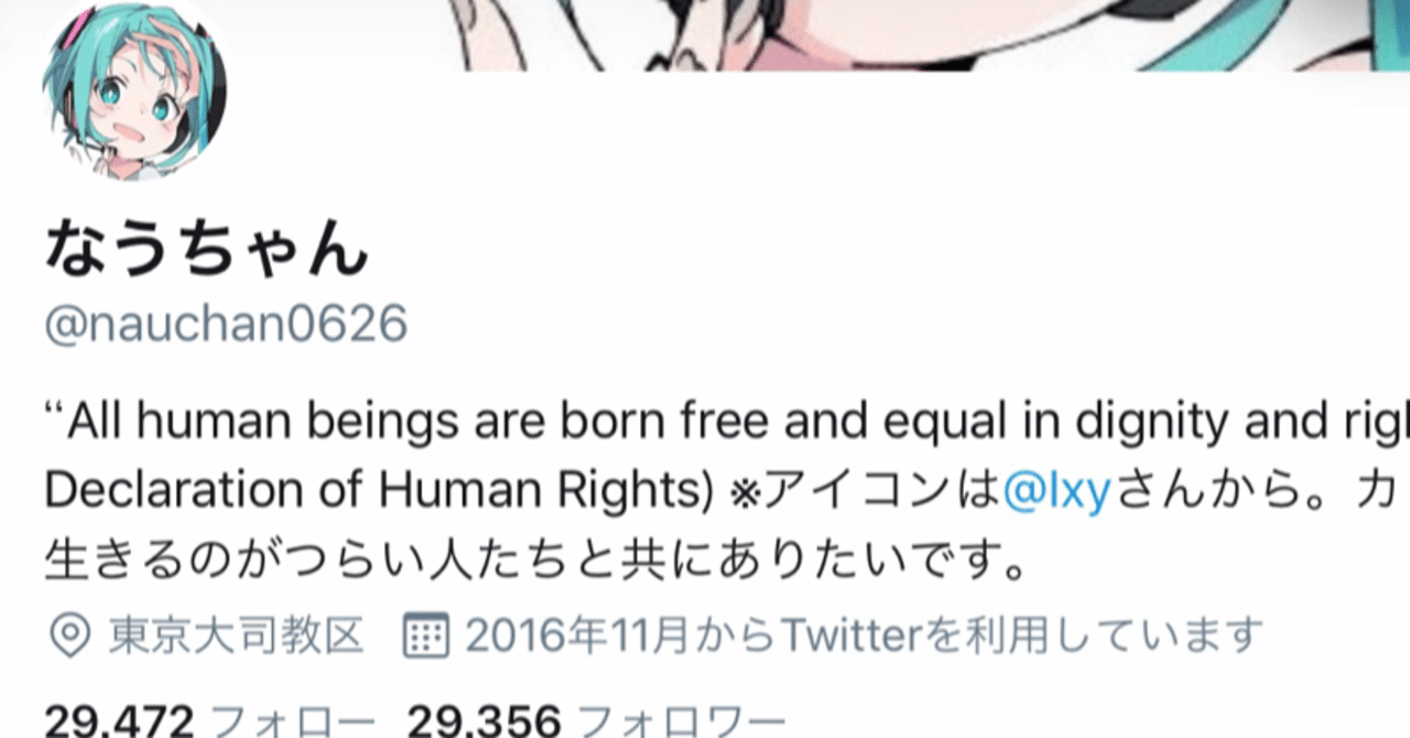 なうちゃん尊師への疑問と考察 喜多野土竜 Note なうちゃん尊師への疑問と考察 喜多野土竜 Note