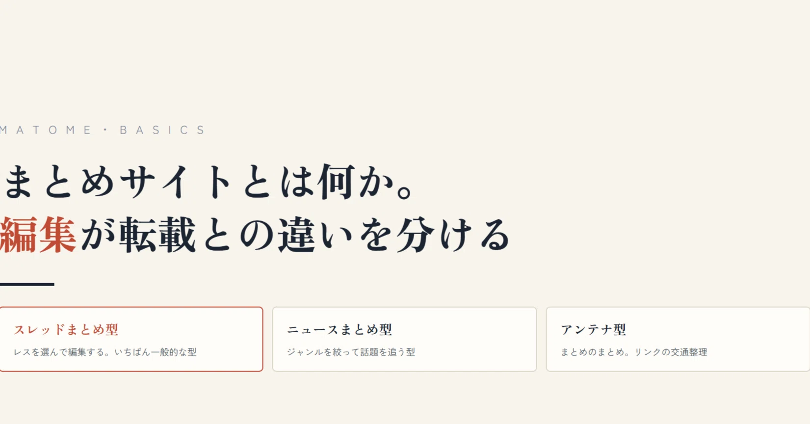 公の場での発言・インタビュー報道記録