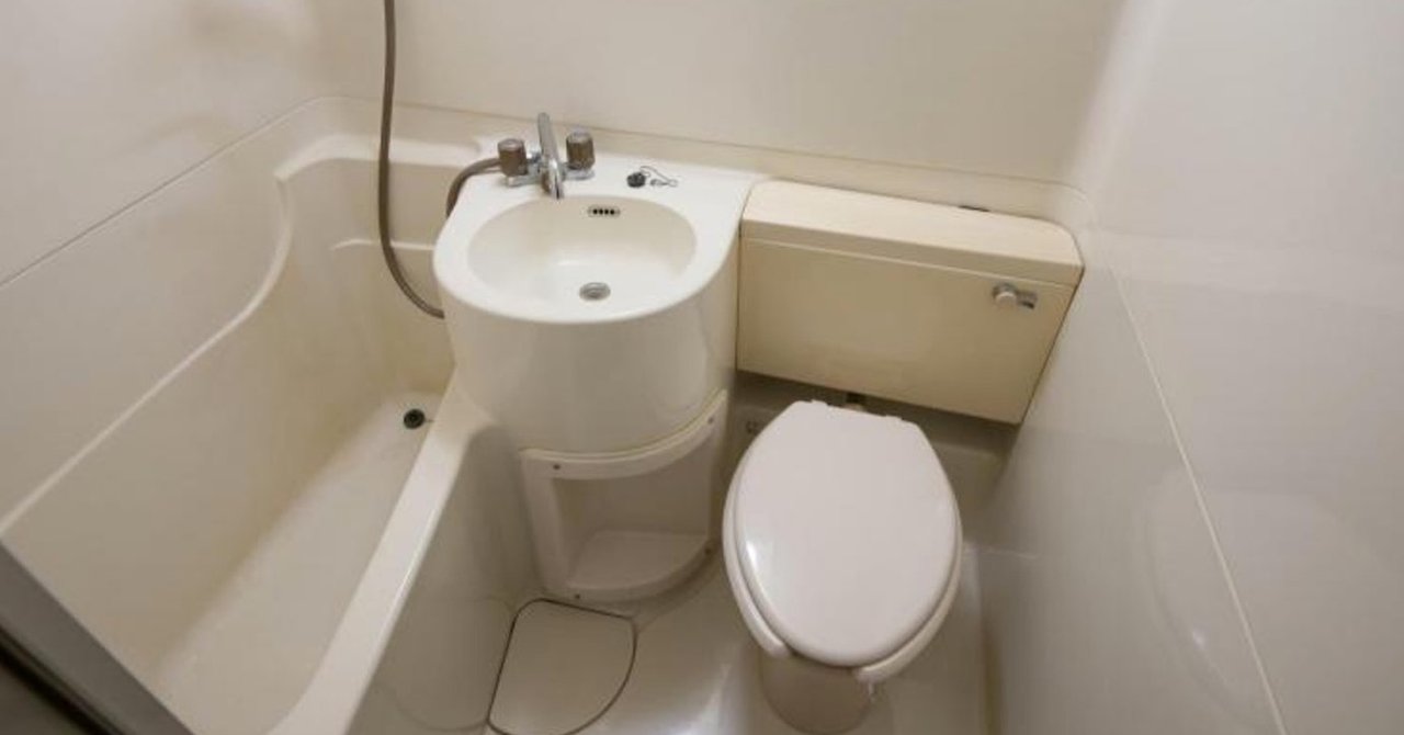 バストイレ別という宗教 意識高い系中島 Note バストイレ別という宗教 意識高い系中島 Note