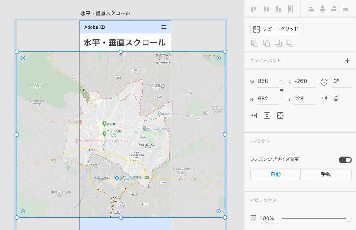 水平・垂直スクロール – 2