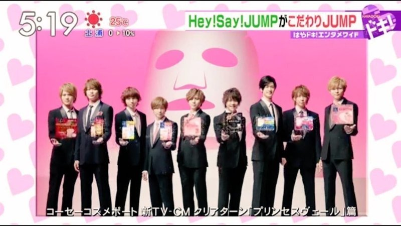 Kose Hey Say Jump新cm おかゆ Note