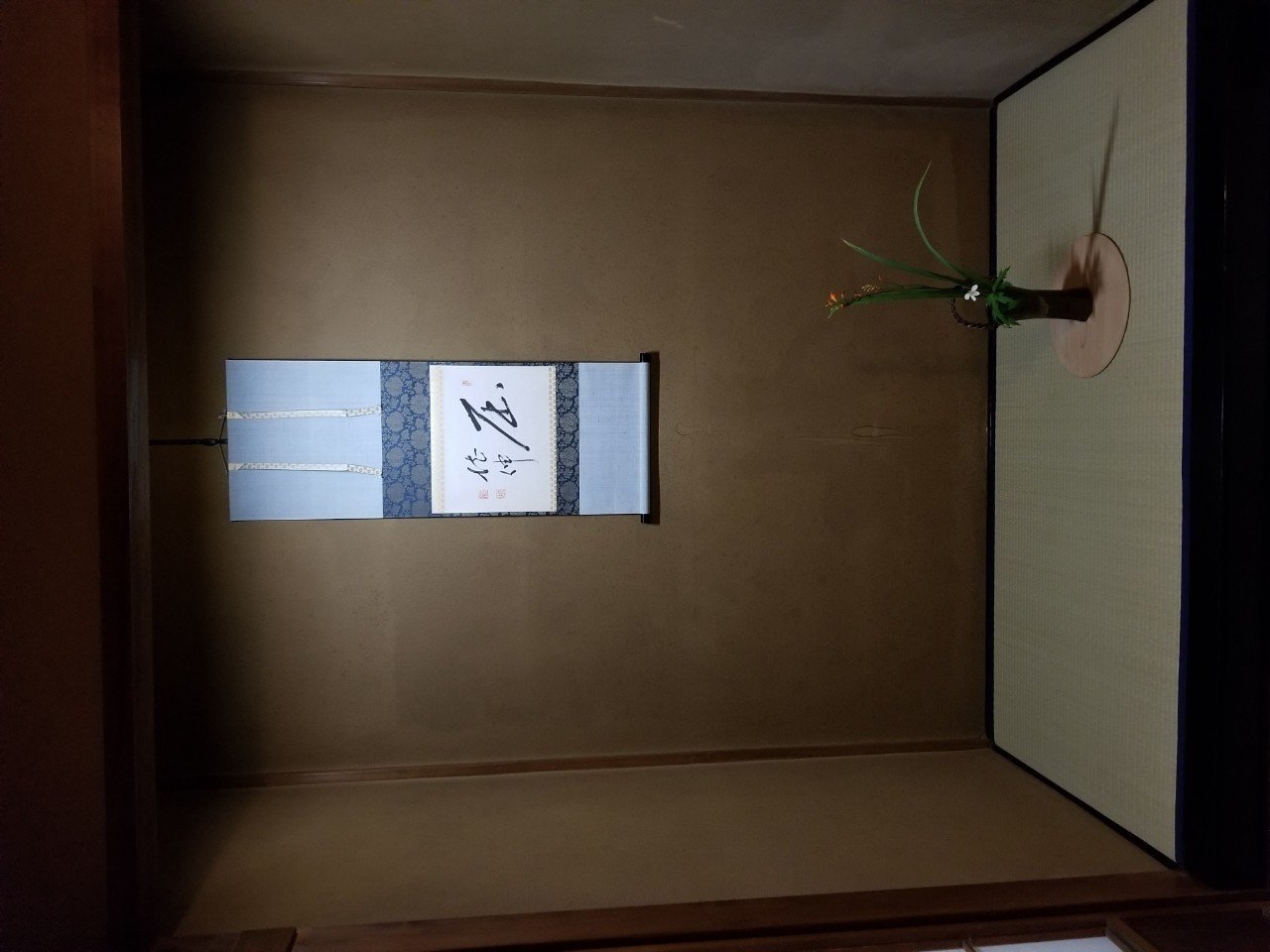 臨川茶室方丈日記 心心無別心 7 15 甲州式整体 Note 臨川茶室方丈日記 心心無別心 7 15 甲州式整体 Note