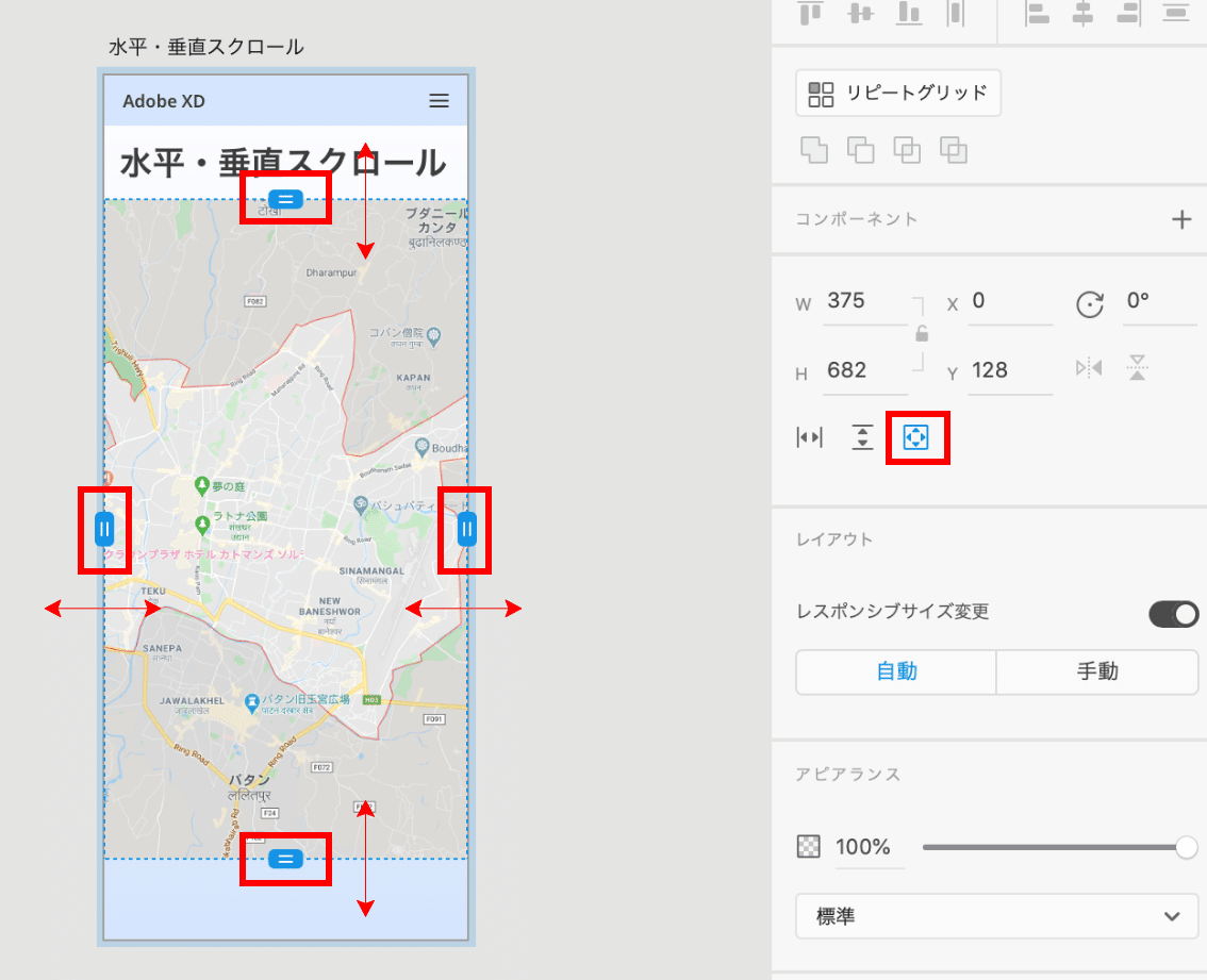 水平・垂直スクロール – 3