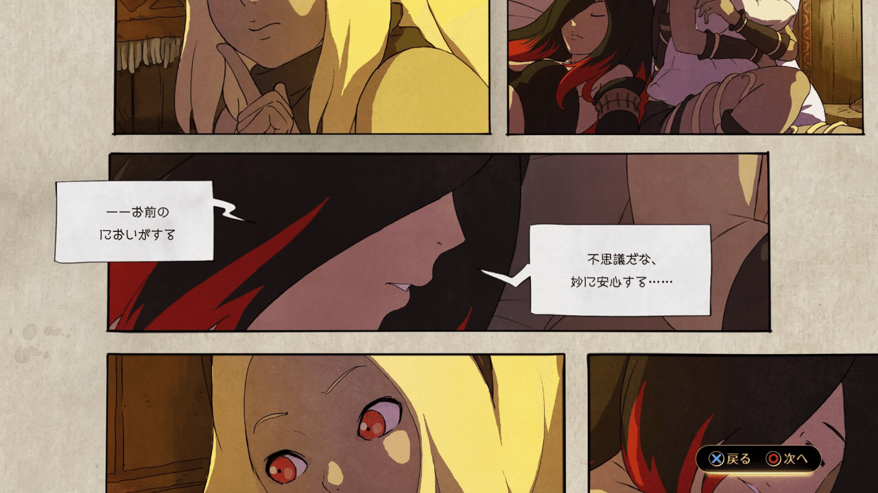 ゲーム Gravity Daze 2 感想 Hazukiika Note ゲーム Gravity Daze 2 感想 Hazukiika Note