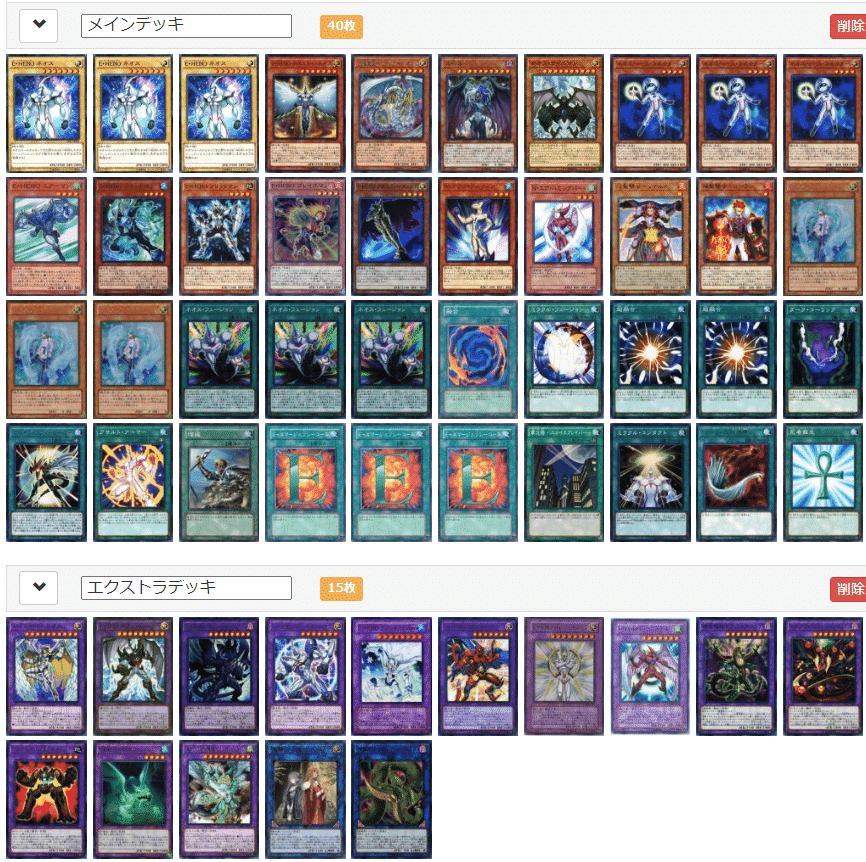 遊戯王 No.882 ネオス 遊城十代 デッキ | premierclinic.ro