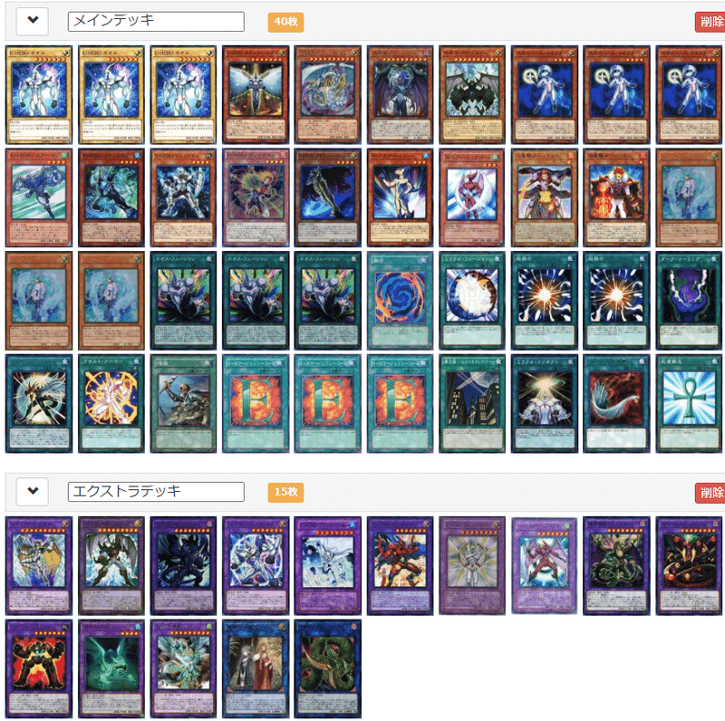 遊城十代デッキ ファンデッキ それはどうかな と言える遊戯王ブログ Note