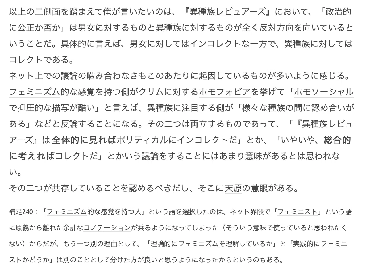 スクリーンショット 2020-07-21 19.51.47