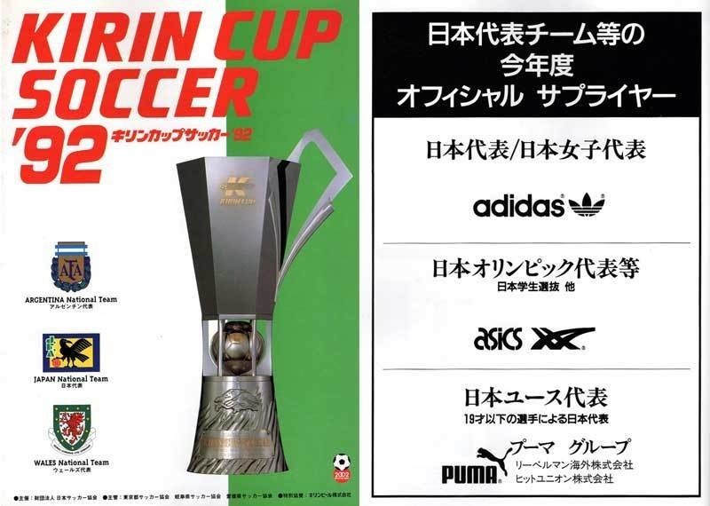 毎年サプライヤーが替わる日本代表｜ともさん