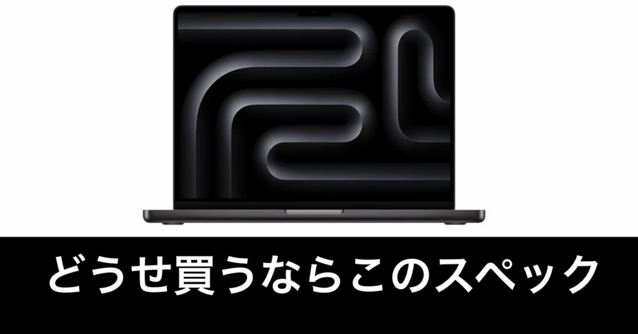 【超激安！元値約70%OFF】MacBook Proすぐ使える4点セット Amazonスマイルセール】MacBook Proだ。24GB、2TBを安く買うチャンス