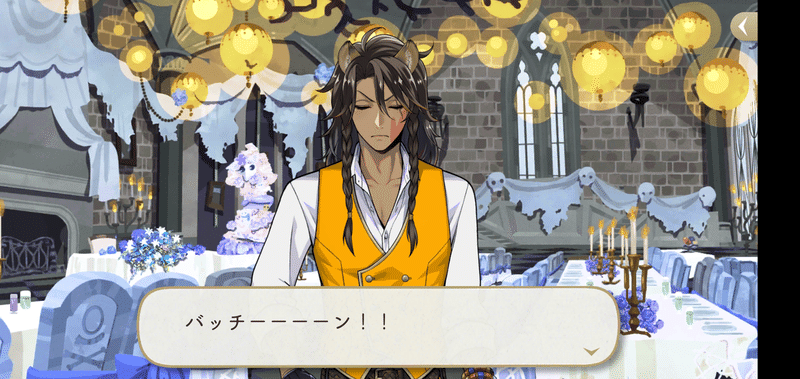 ツイステ ゴースト マリッジ感想 蜜柑 Note