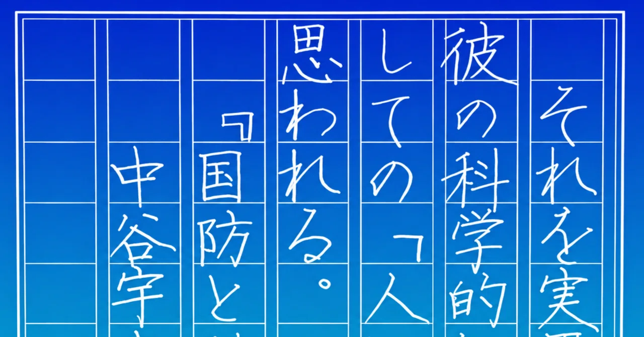 見出し画像