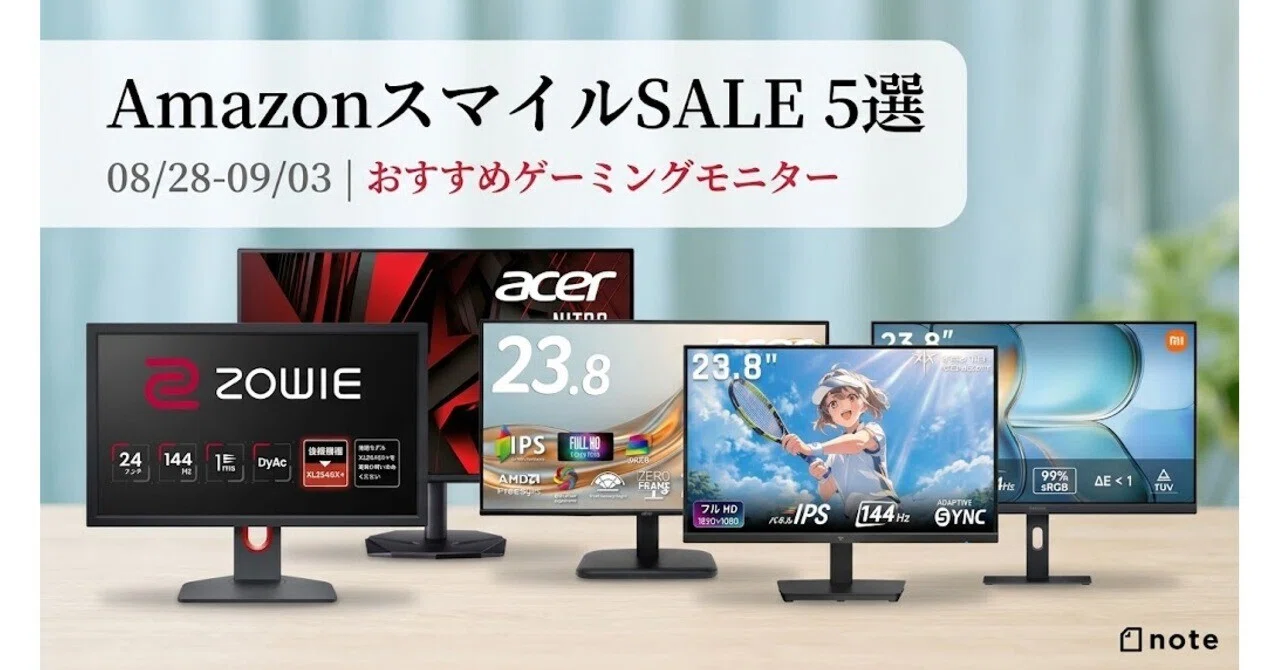 1万円台で選ぶ144Hzゲーミングモニター5選｜競技特化か作業兼用かで