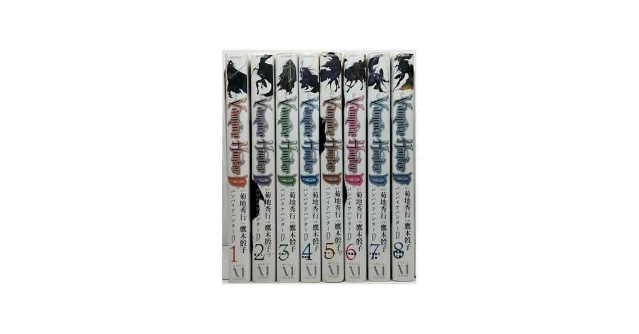 【全初版】【全帯】　バンパイアハンターD 全5巻 鷹木 骰子 / 菊地 秀行 バンパイアハンターD 鷹木骰子 漫画全巻専門店 <コミックセット