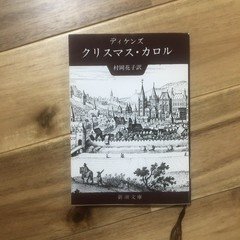 朗読#7クリスマス・カロル