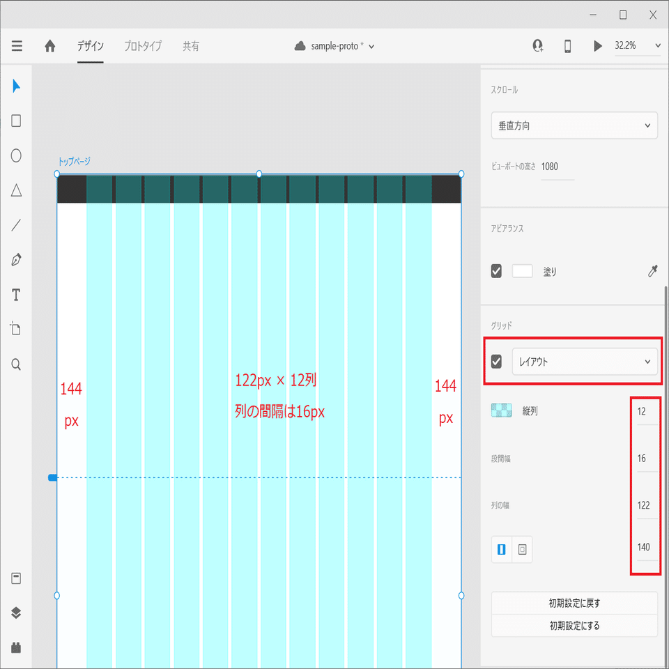 AdobeXDでプロトタイプを作ろう ～ヘッダー編①～｜濱口 まさみつ