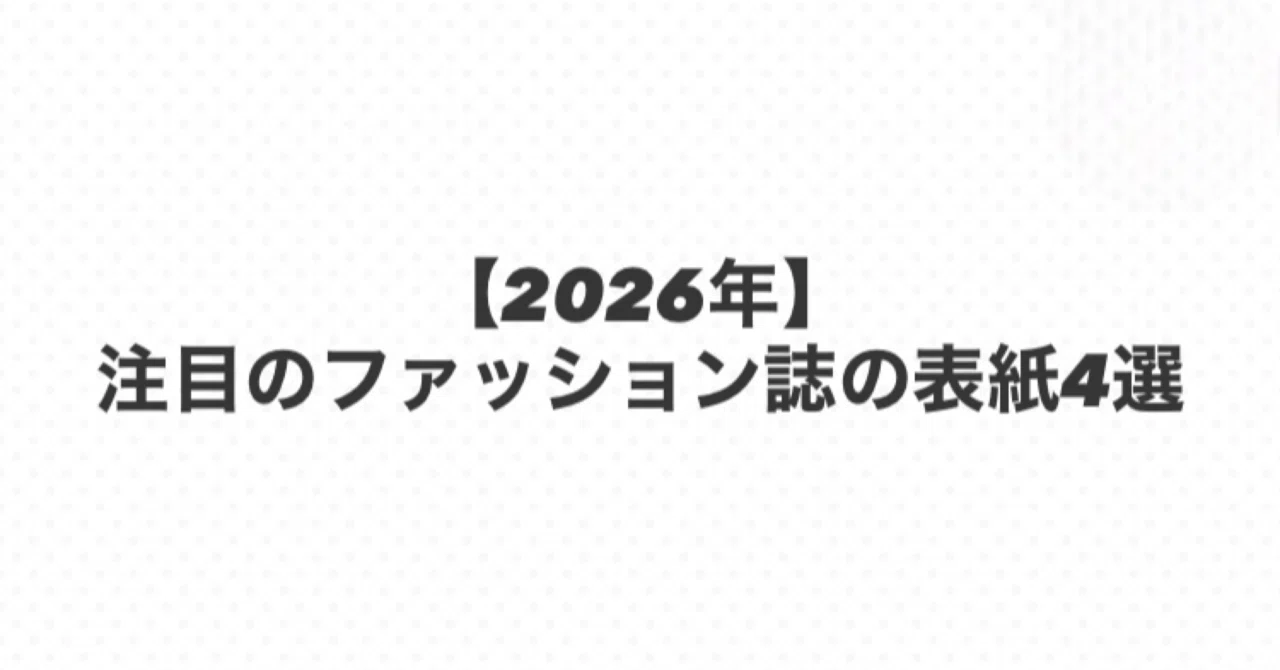 見出し画像