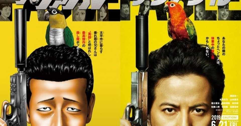 歴代no 1マンガ ザ ファブル サトウアキラ Note