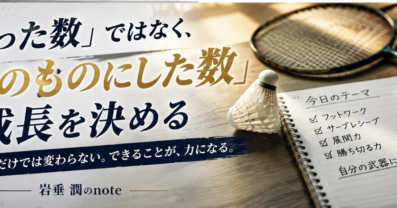 見出し画像