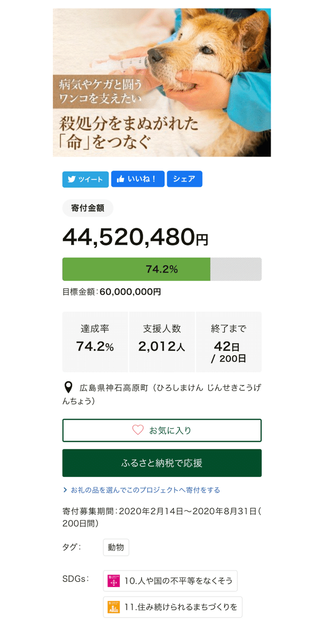 教えて大西さん ピースワンコのこと 緊急援助の減収 ワンコで増収図る ふるさと納税 延長 増発する理由 樫原弘志 Waterside Laboratory Llc Note 教えて大西さん ピースワンコのこと 緊急援助の減収 ワンコで増収図る ふるさと納税 延長 増発する理由 樫原弘志 Waterside Laboratory Llc Note