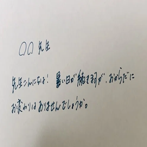 私よりひどいファンレター書けるひといないと思うから勇気を出せ 設楽ひえん Note