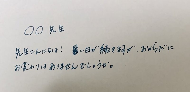 私よりひどいファンレター書けるひといないと思うから勇気を出せ 設楽ひえん Note 私よりひどいファンレター書けるひといないと思うから勇気を出せ 設楽ひえん Note