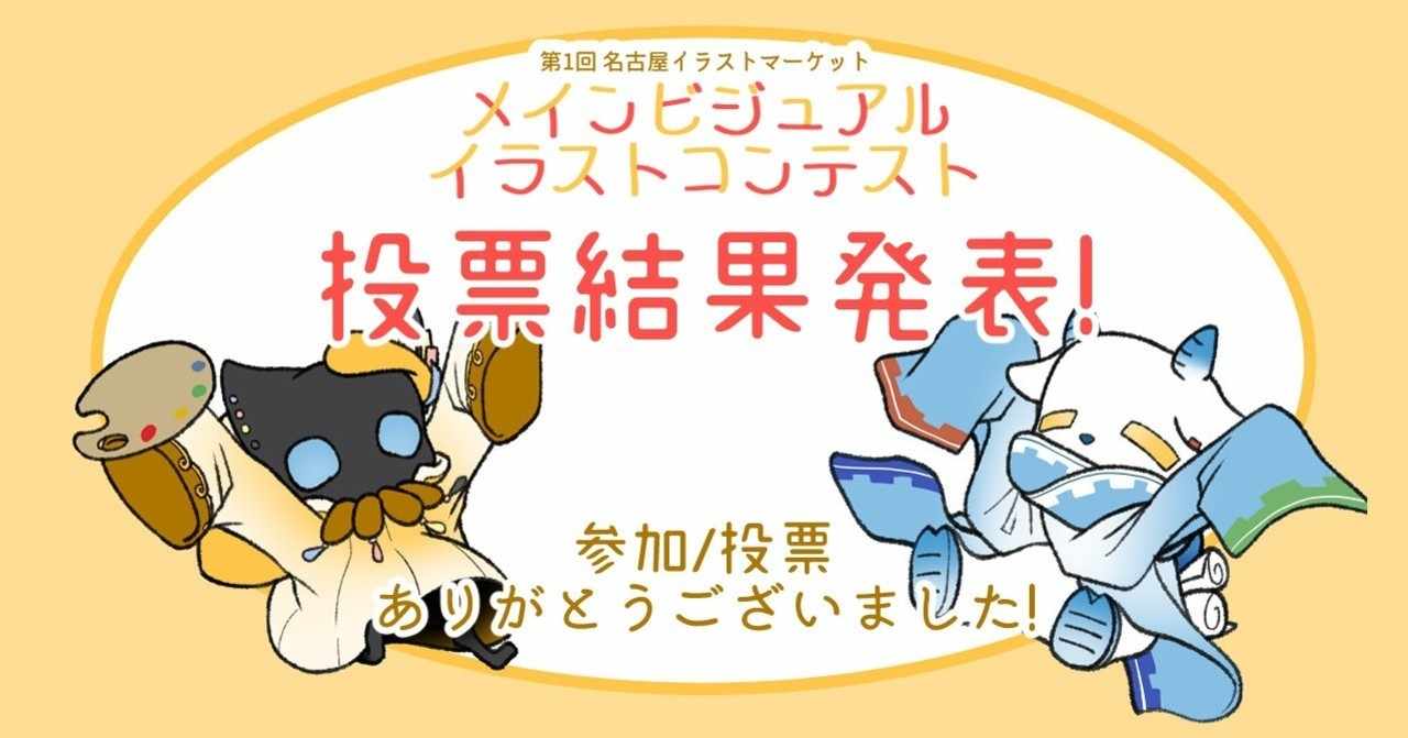名古屋イラストマーケット Note