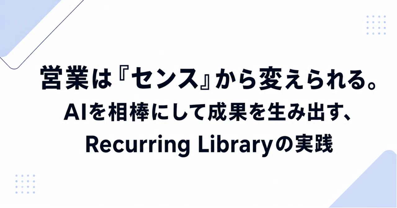 見出し画像