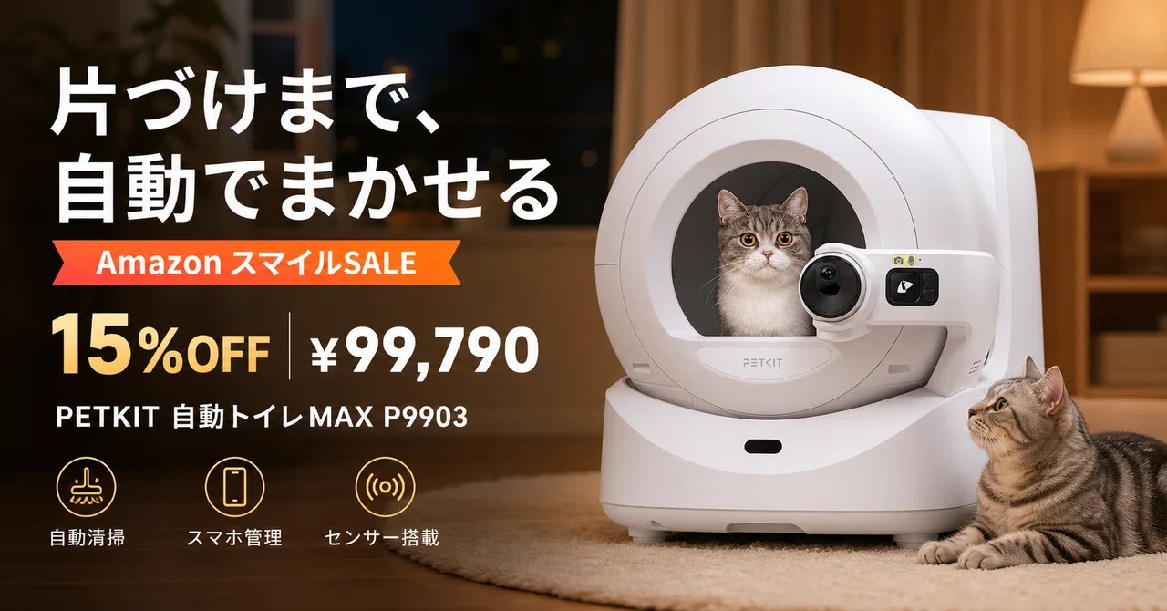 PETKIT 自動清掃猫用トイレ ホワイト PETKITの猫用自動トイレが15%OFF──アプリで排泄を見守る自動清掃