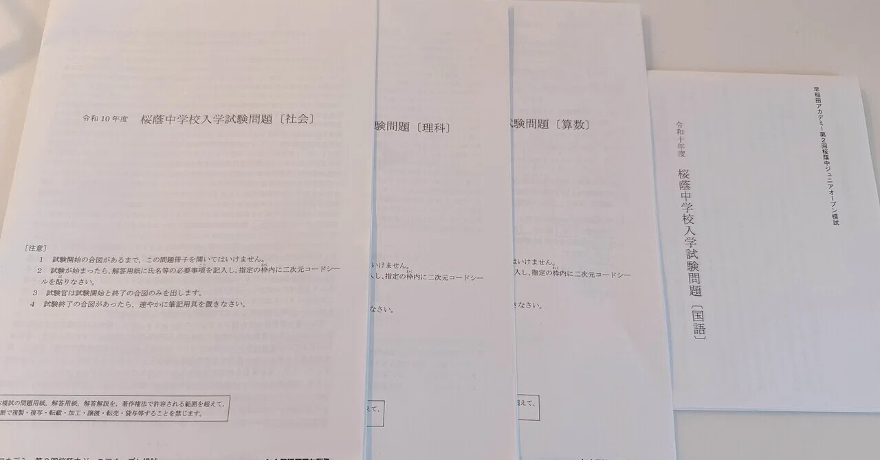 桜蔭模試は撃沈？でも、嬉しい再会がありました｜泣いて笑って本気受験