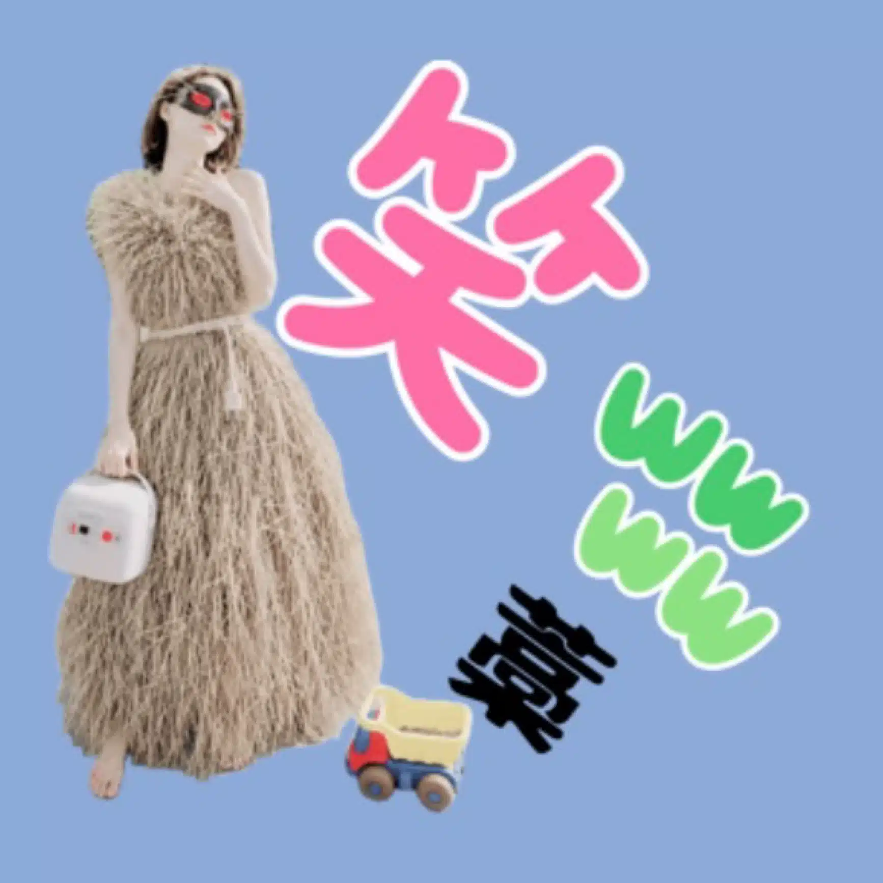 えいみん
