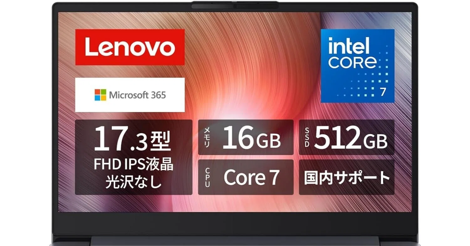 ガチレビュー】Lenovo ノートパソコン IdeaPad Slim 3 17.3インチ