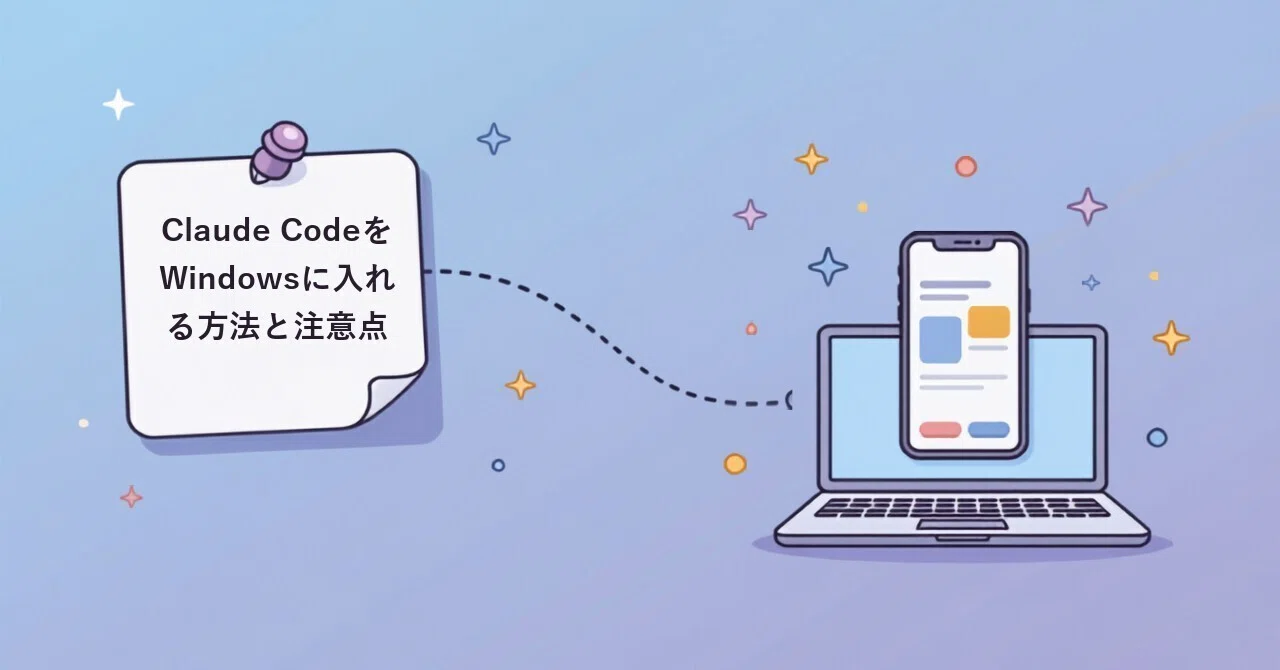 How to Install Claude Code on Windows and Points to Note｜林大地｜売上直結×効率マーケ ...