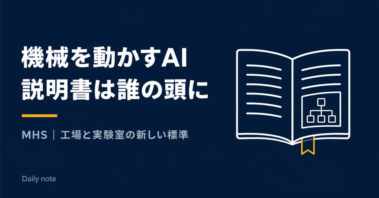 A standard for AI operating machinery has arrived—who holds the 'manual ...