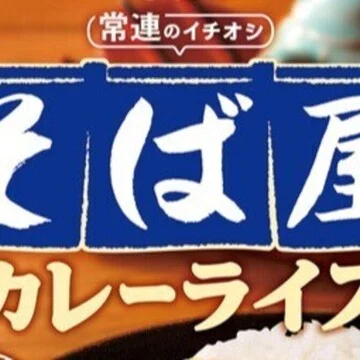 ☆5のカレーまとめ - 2026-08｜みーヌ｜note