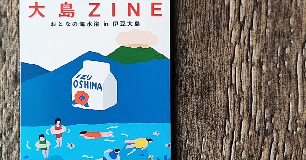 島本 Oshima ZINE: Adult Swimming in Izu Oshima