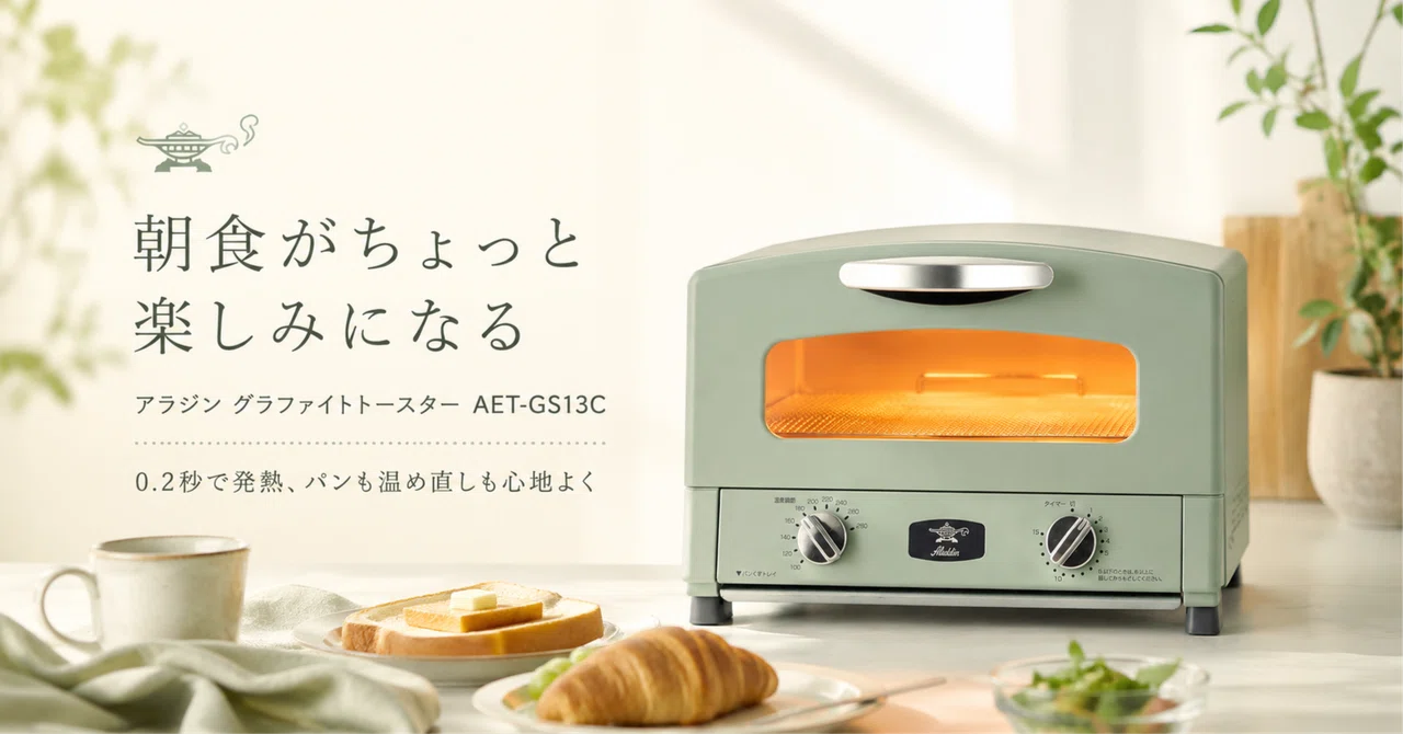 Aladdin グラファイトトースター The Performance of the Aladdin 2-Slice Toaster | A Review for