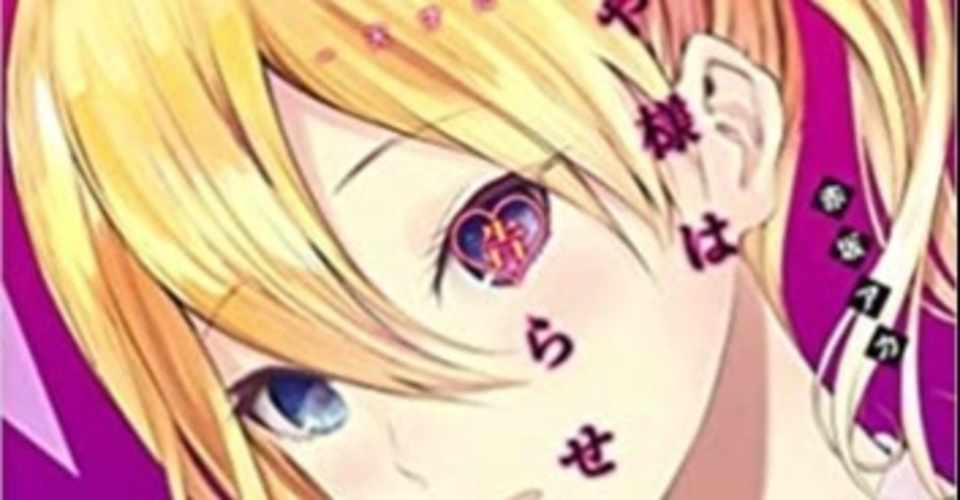 マンガ雑感 かぐや様は告らせたい19巻 白ミコこそ石上編の根幹なのだ しろちず Note