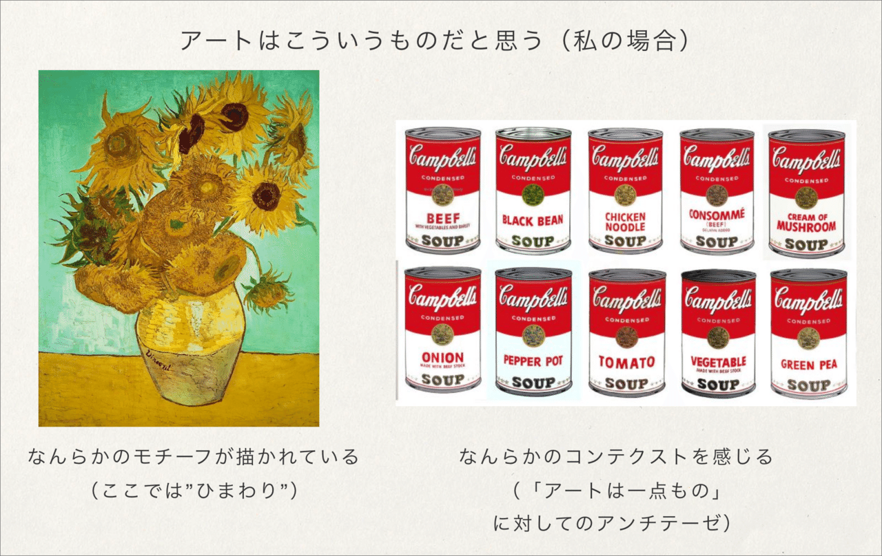 わかる人にはわかる芸術 芸術（アート）が〝わかる人にはわかる〟と言う不思議｜桑水流