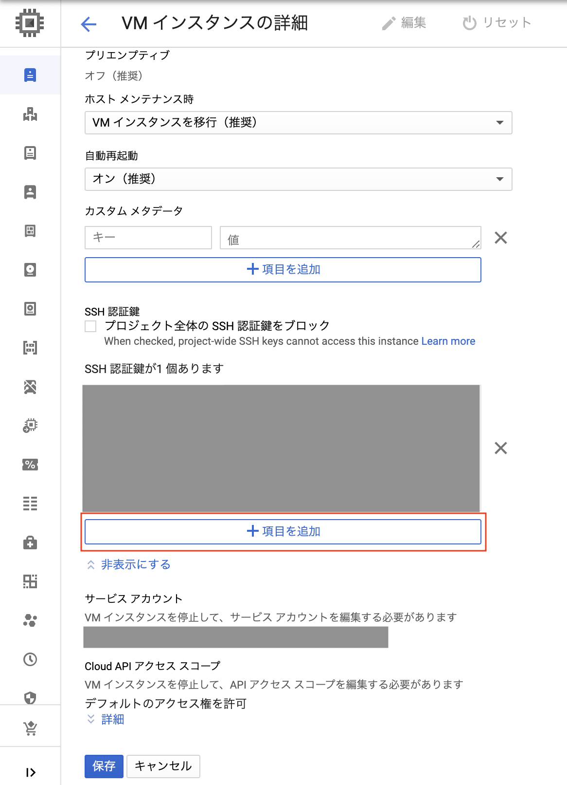 スクリーンショット 2020-07-21 22.08.12